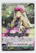 Cardfight Vanguard Card TCG DZ-BT01/120 C Veleno Familia Merial