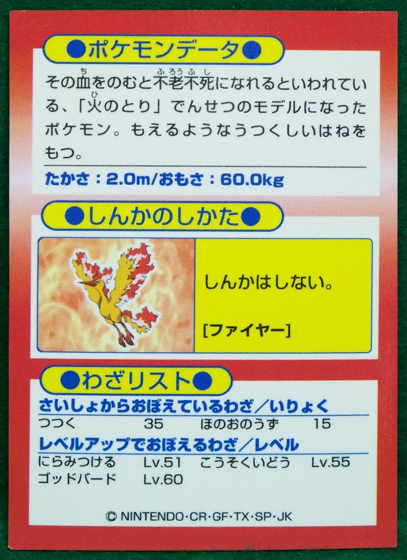 明治　ポケモンゲットカード ブランコ HP70 明治 Meiji ポケモン ゲットカード ブランコ ピカチュウのなつ