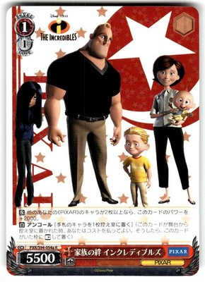 Weiss Schwarz Pixar Characters Card PXR/S94-054a R Family Bonds The Incredibles