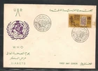 EGYPT - UAR 1971 World Health Day FDC