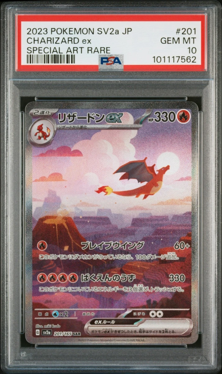Charizard ex 201/165 Sv2a: Pokemon Card 151 for sale | eBay