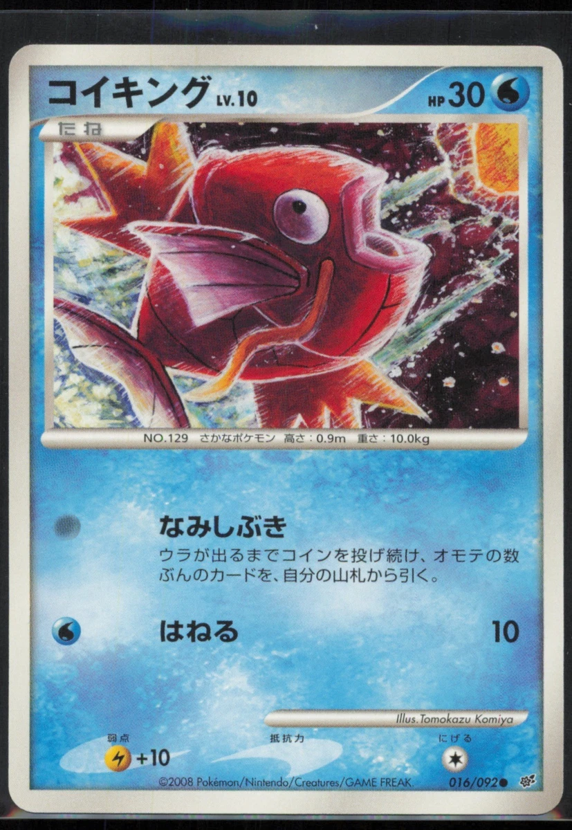 Magikarp 016/092 Intense Fight in the Destroyed Sky for sale | eBay
