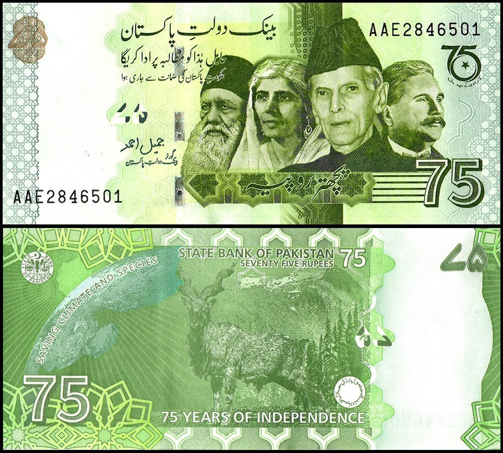 Pakistan 75 Rupees, 2022 ND, P-56a.2, UNC, Commemorative