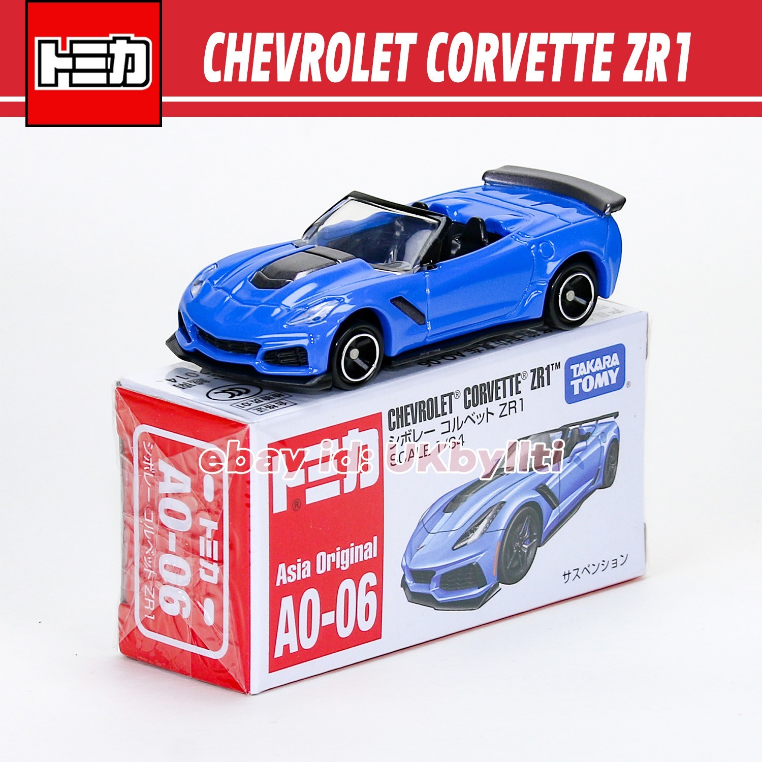 Takara Tomy Tomica AO-06 Chevrolet Corvette ZR1 1:64 Diecast Model Car Toy
