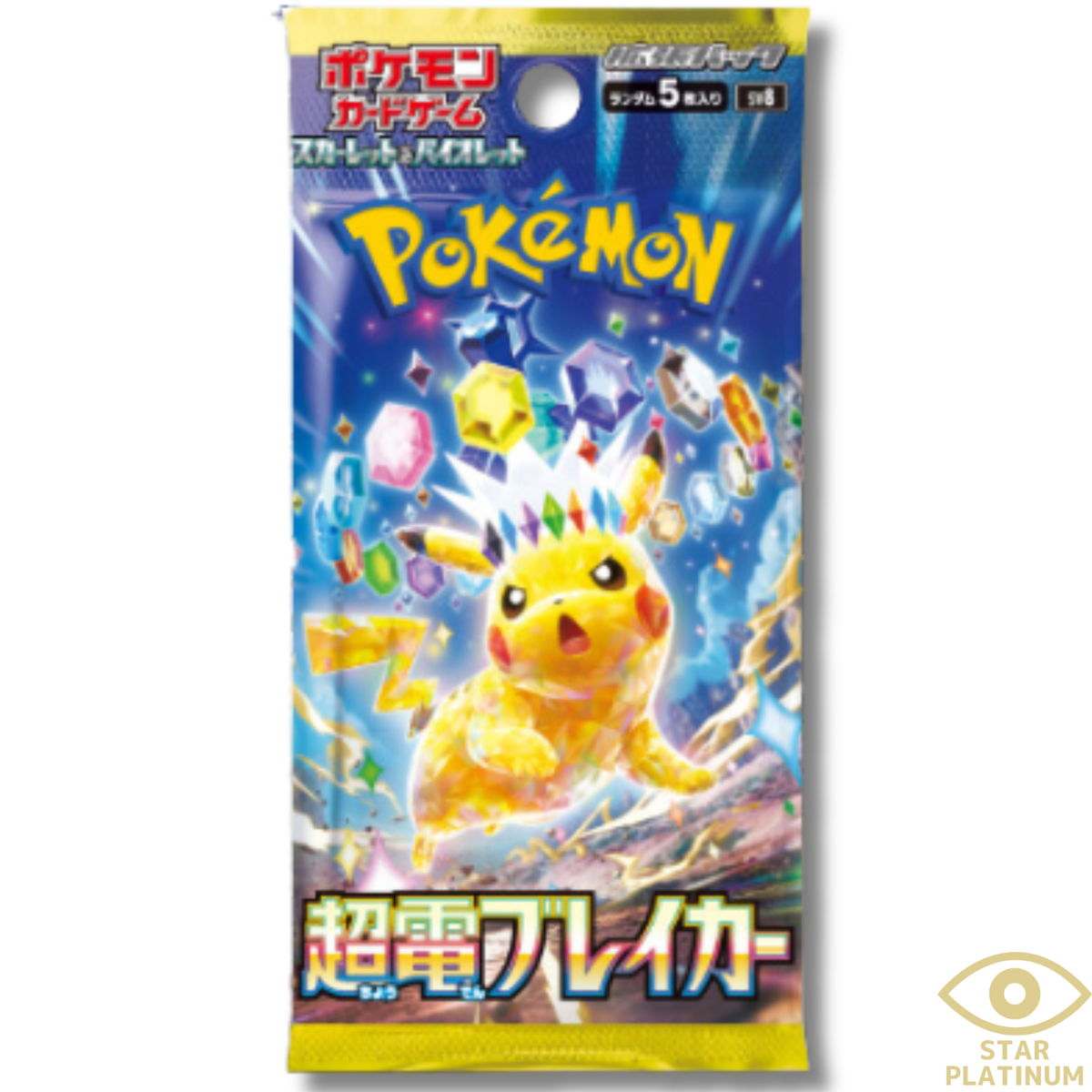 PSA 9 ピカチュウex SR スカーレット&バイオレット 超電ブレイカー