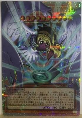 Yugioh Winged Kuriboh Sabatiel LV10 Secret Parallel Rare LOCH-JP006 Japanese NM - Bild 1 von 2