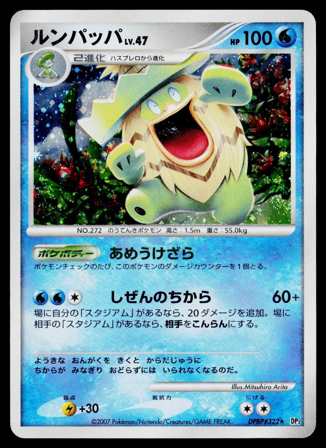 Ludicolo DPBP#322 Shining Darkness Unlimited Holo Rare Japanese Heavily Played