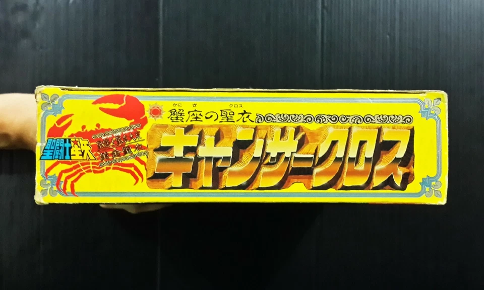 1987 Bandai Japón CDZ SAN SEIYA FIGURA CÁNCER POPY CHOGOKIN SENTAI ¡MEGA RARA!! Foto 4 de 4