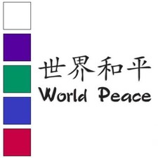 World Peace Chinese Symbols, Vinyl Decal Sticker, Multiple Colors Sizes 2707