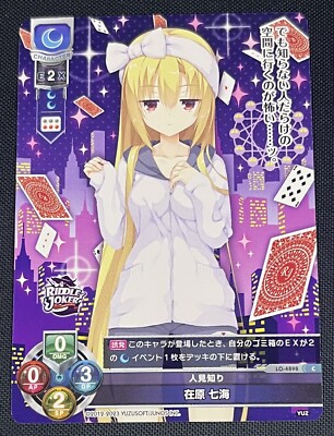 Arihara Nanami Lycee Overture JPN RIDDLE JOKER Yuzusoft 3.0 LO-4898 C