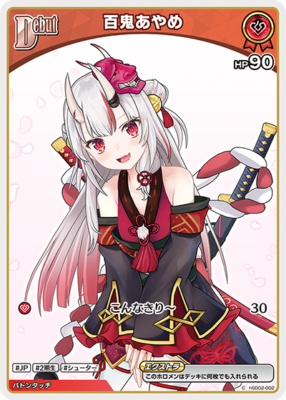 Hololive CARD GAME hSD02-002 Nakiri Ayame C Starter Deck - Nakiri