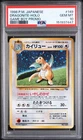 1998 POKEMON JAPANESE PROMO GAME BOY #149 DRAGONITE-HOLO PSA 10