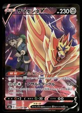 Zamazenta V #251 Prices | Pokemon Japanese VMAX Climax | Pokemon Cards