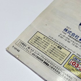 Complete Japanese ROCKMAN 8 Metal Heroes Sega Saturn NTSC-J