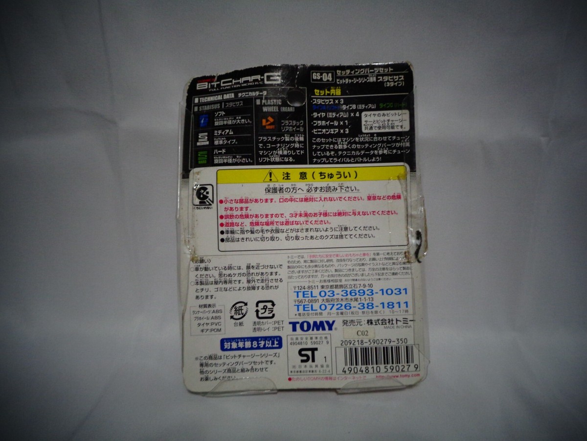 Buy Bit Char-G (GS-04) Setting Parts Set Tomy Tomica online