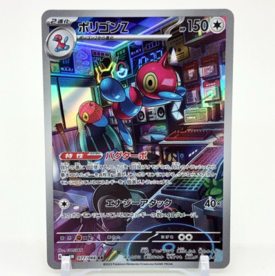 Porygon-Z Pokemon Card 077/066 AR TCG Nintendo Japanese From Japan
