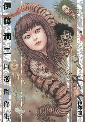 Junji Ito Self Selected Masterpieces Comic Japanes Horror Manga