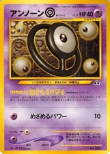 Unown O Pocket monster Card Game HP40 No.201 From Nintendo Japan playwear