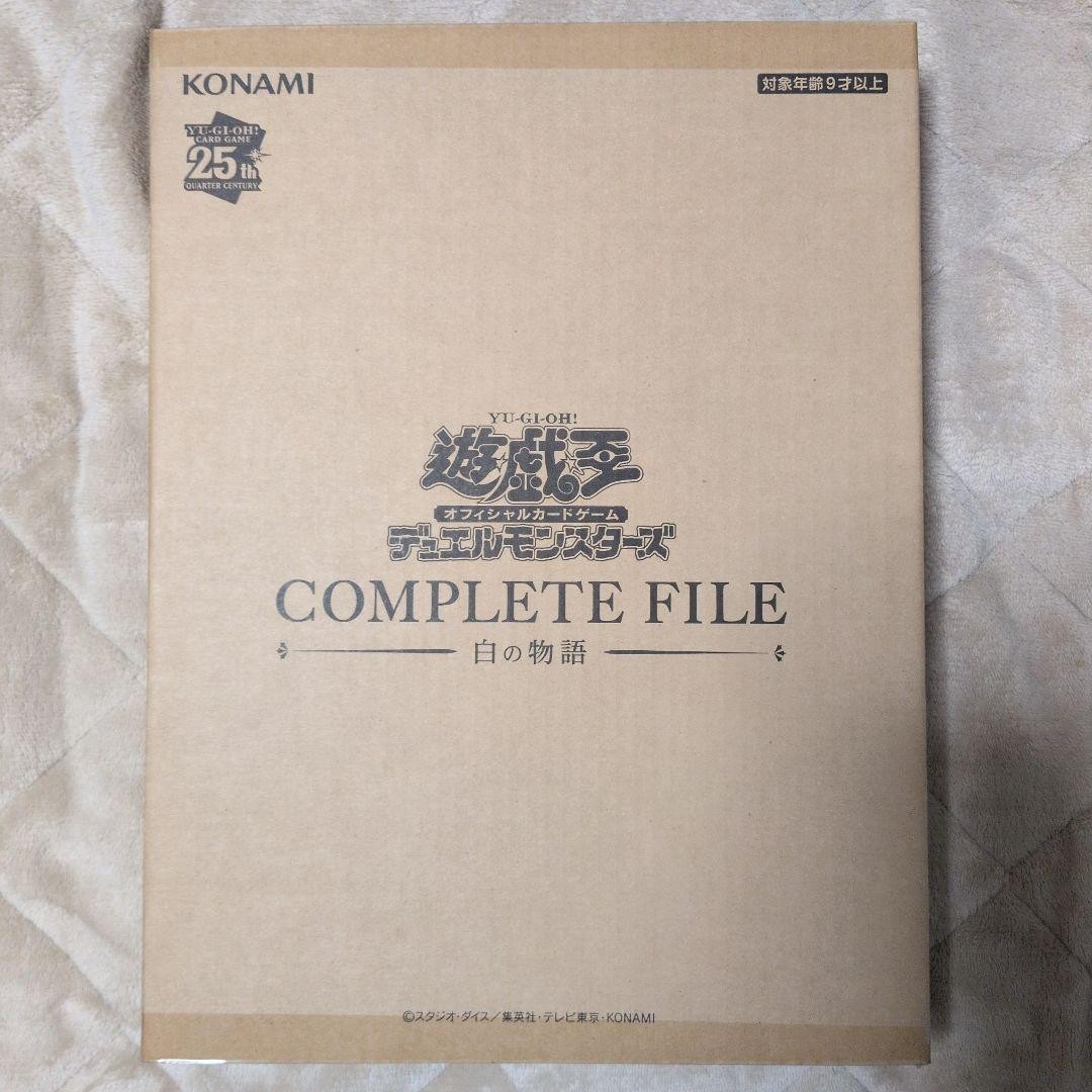 Yu-Gi-Oh OCG Complete File Story of White | eBay