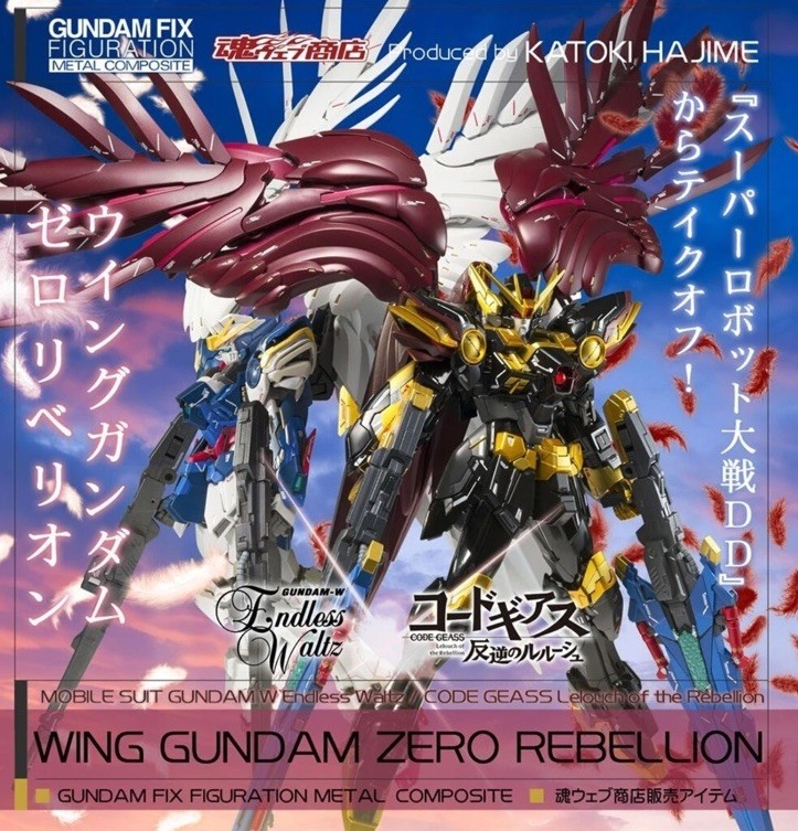GUNDAM FIX FIGURATION L COMPOSITE ウイングガンダムゼロリベリオン