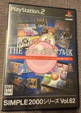 Simple 2000 Series Vol. 62 The Super Puzzle Bobble DX (Sony PlayStation 2) 1047