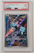 PSA 9 Eiscue 074/071 AR Art Rare Snow Hazard sv2P Pokemon Card Japanese