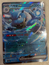 Blastoise EX 009/165 RR Carta Pokemon Coreana