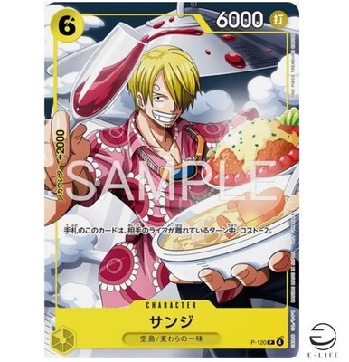 サンジ　P-120 Vジャンプ　プロモ Sanji P-120 V Jump Promo ONE PIECE Card Game Japanese | eBay