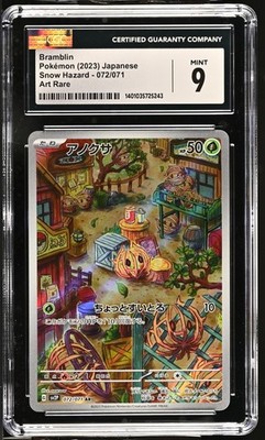 BRAMBLIN 072/071 ART RARE HOLO SNOW HAZARD POKEMON JAPANESE CGC 9