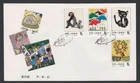China PRC FDC 1983.06.01. Children's Paintings Series Z4340