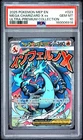 2025 POKEMON MEP PROMO ULTRA-PREMIUM COLLECTION #023 MEGA CHARIZARD X EX PSA 10