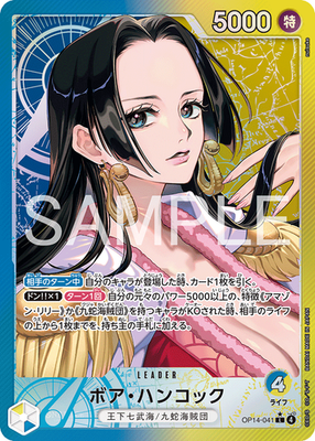ボア・ハンコック L-P [OP14-041] | TRANSLATOR.COM.AU