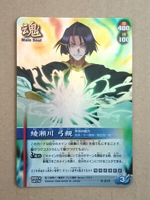 Bleach Soul Card Battle S-213 SR Yumichika Ayasegawa | eBay