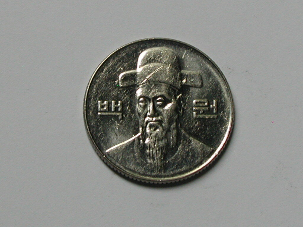 South Korea 2003 100 WON Coin with Hero Admiral Yi Sun-sin in