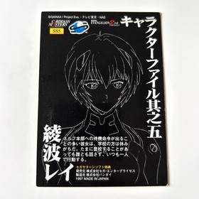 1997 Evangelion Carddass Masters Sega Saturn Promo SS5 Rei Ayanami SS8 LP Set