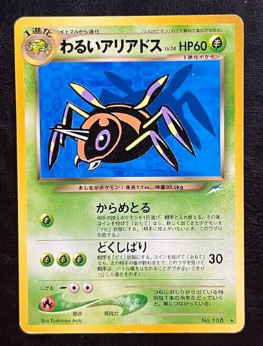 Pokemon Japanese Dark Ariados Rare - Neo 4 No. 168