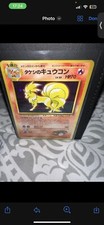 1997 Pokemon Brock's Ninetales Japanese Gym Set Holo Card 38 - Rare, LP
