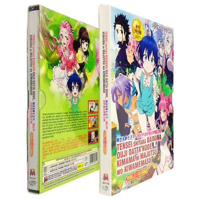 DVD Tensei Shitara Dainana Ouji Datta Node, Kimama ni Majutsu wo