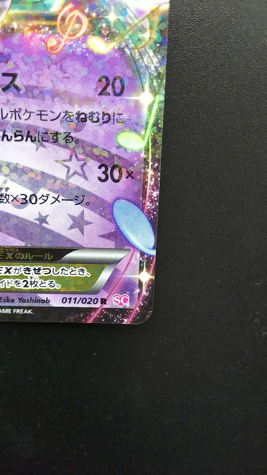 cc3782 Meloetta EX Normal R SC 011/020 Pokemon Card TCG Japan