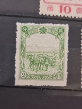 CHINY KPCh Komunistyczny Mao Sun yat sen Nieużywany znaczek pocztowy ROC KMT Yatsen