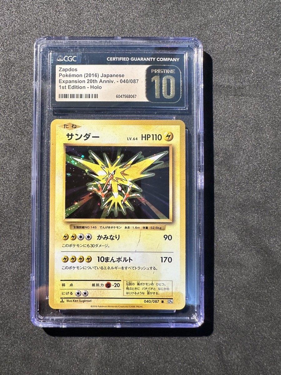 CGC Pristine 10 Japanese Zapdos 040/087 Cp6: Expansion Pack 20th
