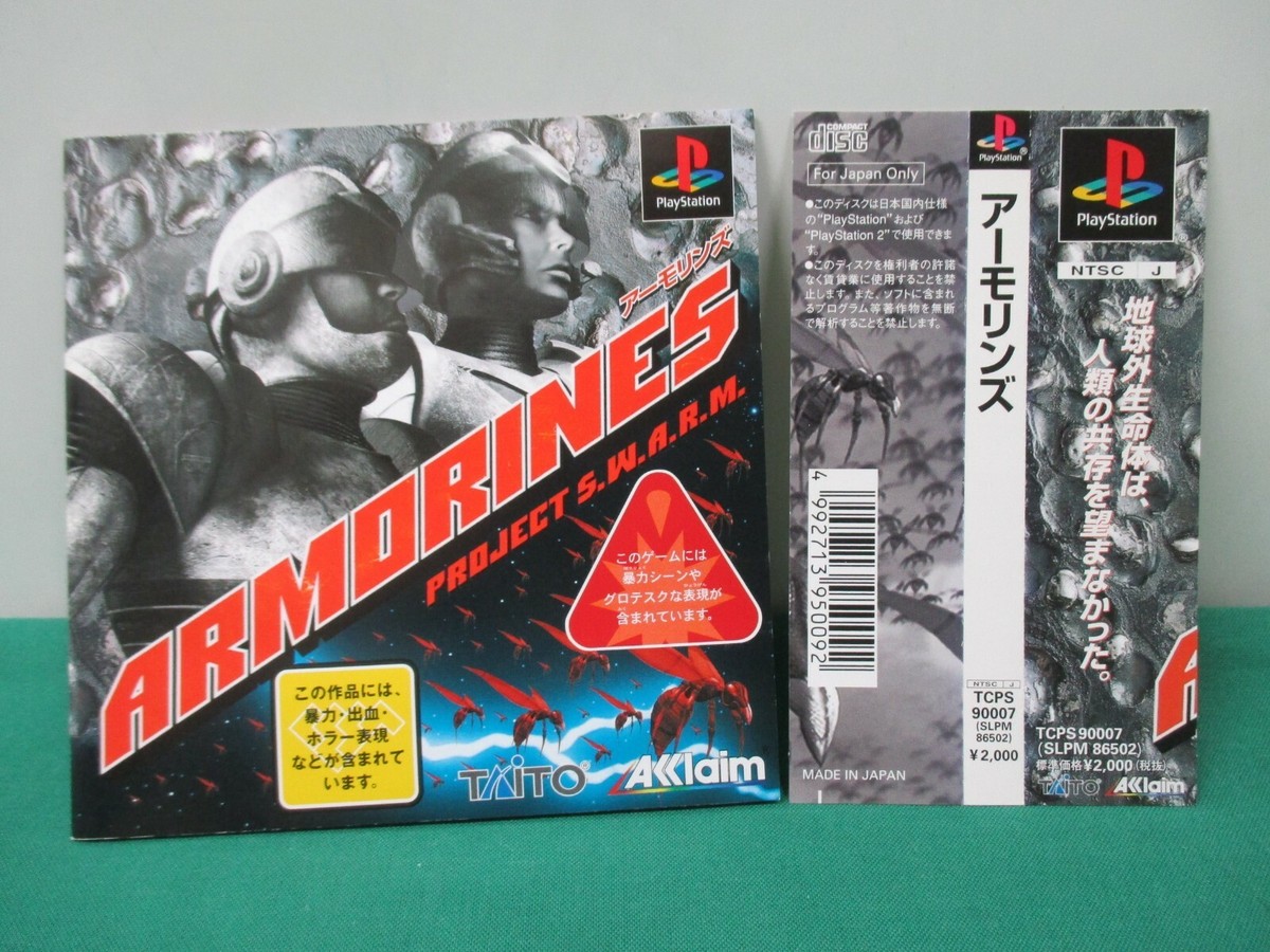 プレステーションワン PlayStation -- ARMORINES -- PS1. JAPAN GAME. 30215 | eBay