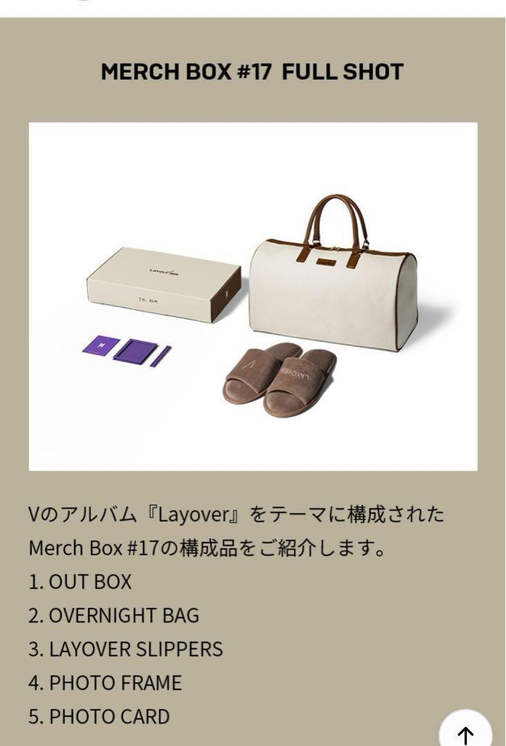 BTS MERCH BOX #17 Layover V Taehyung ARMY Official BTS MERCH BOX #17 Layover V Taehyung ARMY Official