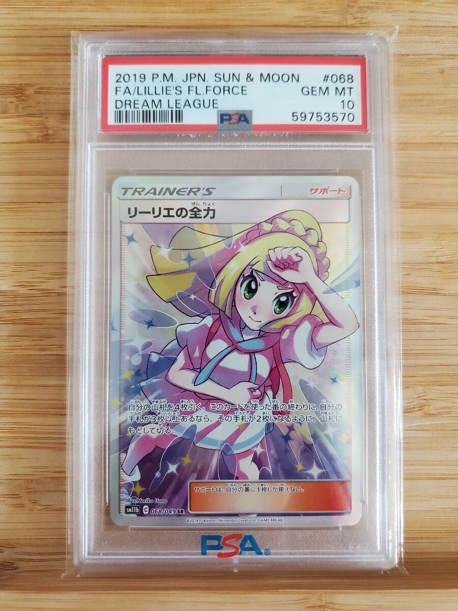 Lillie's Full Force full art japanese psa 10 dream league Lillie's Full Force full art japanese psa 10 dream league
