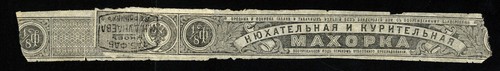 rt38 Russia tobacco revenue strip, 19th century, black with handstamp