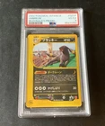 2002 Pokemon Japanese PSA 4 McDonald’s Umbreon Promo Card 025/P