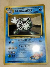 Pokémon Japanese Gym Misty’s Poliwhirl #61 NM