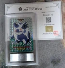 ARS 10  Bandai Carddass Pokemon Gengar Prism Green Card 1996 Japanese F/S PSA 10