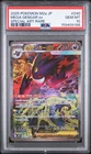 2025 POKEMON JAPANESE M2A-MEGA DREAM EX SPECIAL ART RARE MEGA GENGAR EX PSA 10