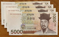 🇰🇷 Lot of 4 South Korea 5000 Won Banknotes 2006 UNC Superb Condition (89)
